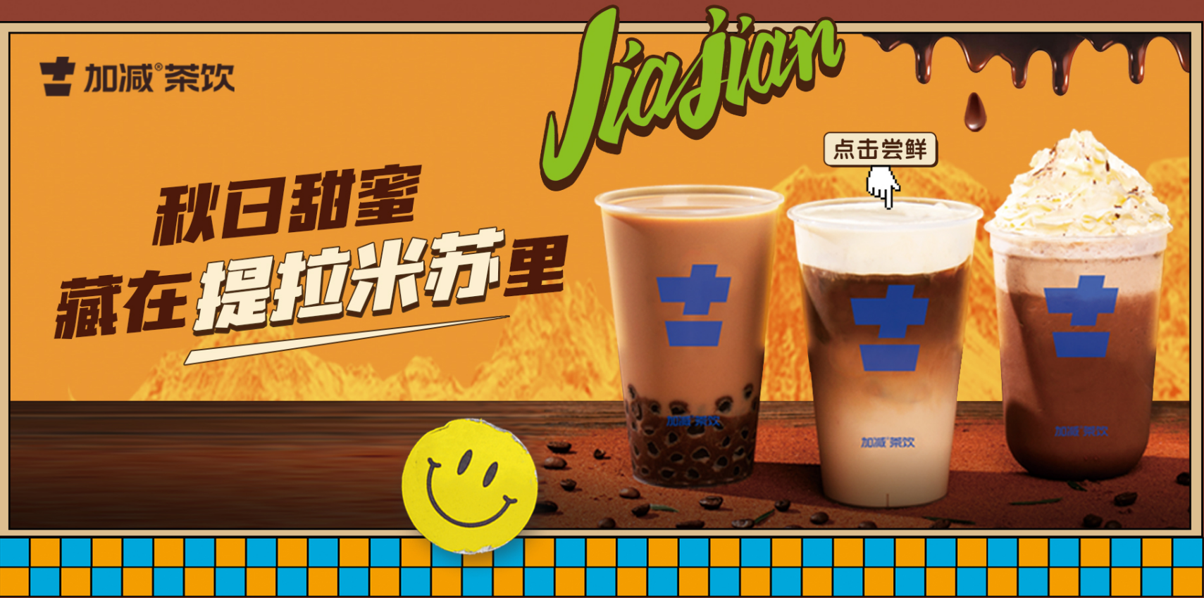 威尼斯wns9778茶饮|奶茶加盟店与品牌之间的共存关系