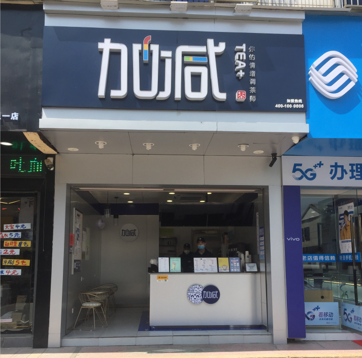 威尼斯wns9778奶茶